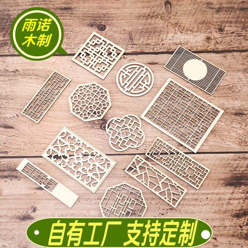 新中式国风蛋糕配件镂空木片杯垫碗垫中式门窗隔断屏风迷你摆件
