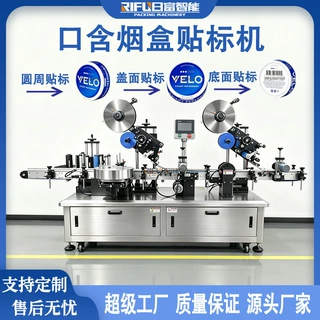 口含烟盒高速贴标机星盘圆周双标头平面贴标机鼻烟盒自动贴标机