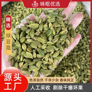 Green Cardamom 10 Catties Целая коробка оптом сухие товары приправы коммерческие продукты питания и напитки 50 грамм сумки домашние специи