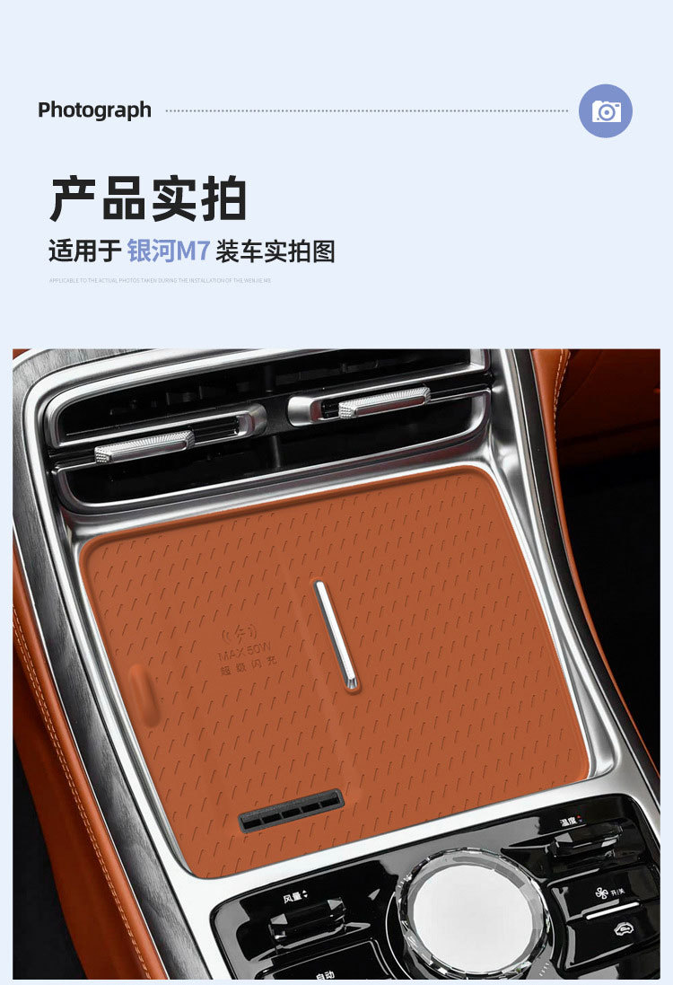 Suitable for Geely Galaxy M7 Silicone Wireless Charging Pad, Central Control Phone Pad, Accessories, Interior Decoration, Anti-Slip
