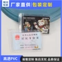 加厚定制透明pvc自封袋