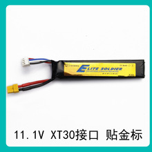 儿童玩具枪 成人玩具 452096 11.1V XT30 贴金标  XT接口金培星玩