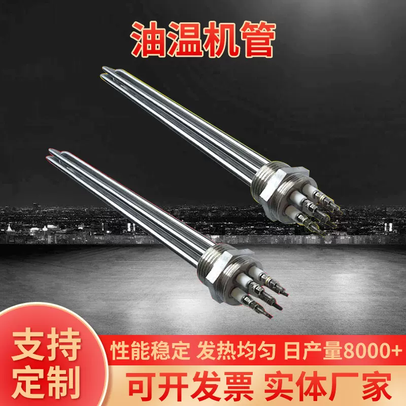 方形法兰式电热管水箱水槽发热管油温机加热管16*1000导热油