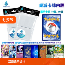 内胆双面透明宝可梦ptcg卡套万智牌套游戏王奥特曼三国杀卡膜收纳