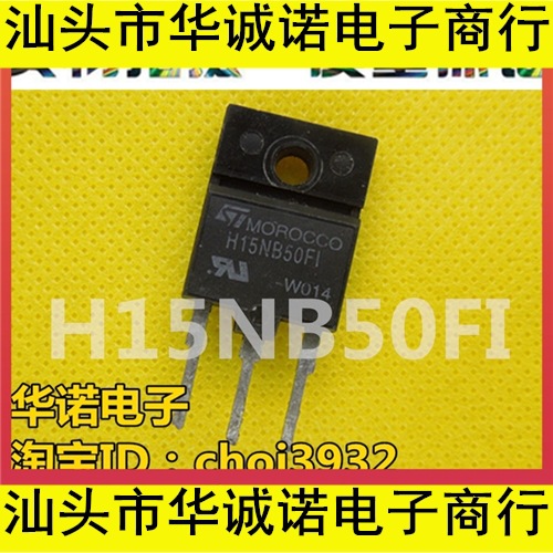 原装三极管 STH15NB50FI H15NB50FI 质量保证