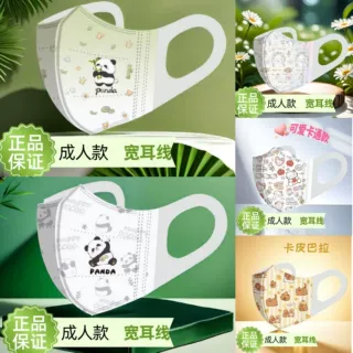 新款成人3D立体弹力耳卡通款防护口罩三层防护独立包装抖音face m