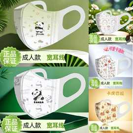 新款成人3D立体弹力耳卡通款防护口罩三层防护独立包装抖音face m