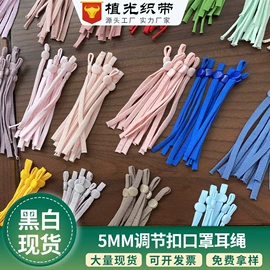 松紧带;花边;织带