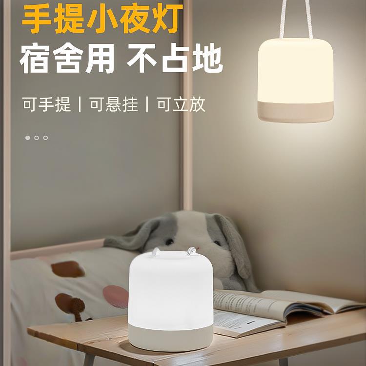 야간 조명 충전식 배터리 학생 기숙사 침대 상단 침대 램프 커튼 침대 교수형 램프 교수형 램프