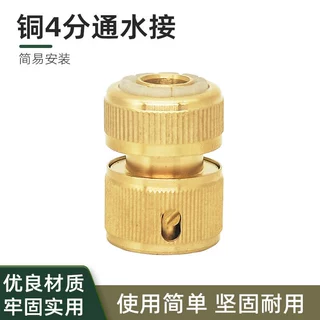 家用洗车水软管快速接头铜4分通水接奶嘴型水枪接头配件