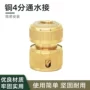 家用快速通水奶嘴型接头