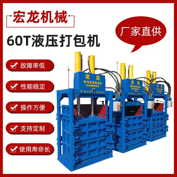 厂家直供废纸塑料海绵铁销棉花刨丝无纺布水瓶易拉罐液压 打包机