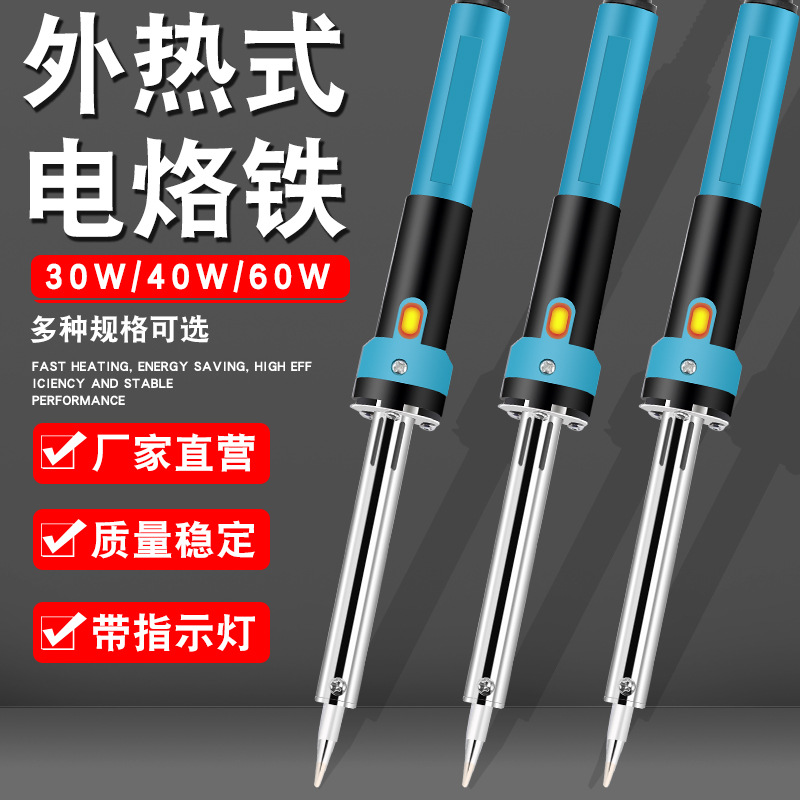 厂家直营60w外热式电烙铁30W带指示灯洛铁40W胶柄尖咀优质电烙铁