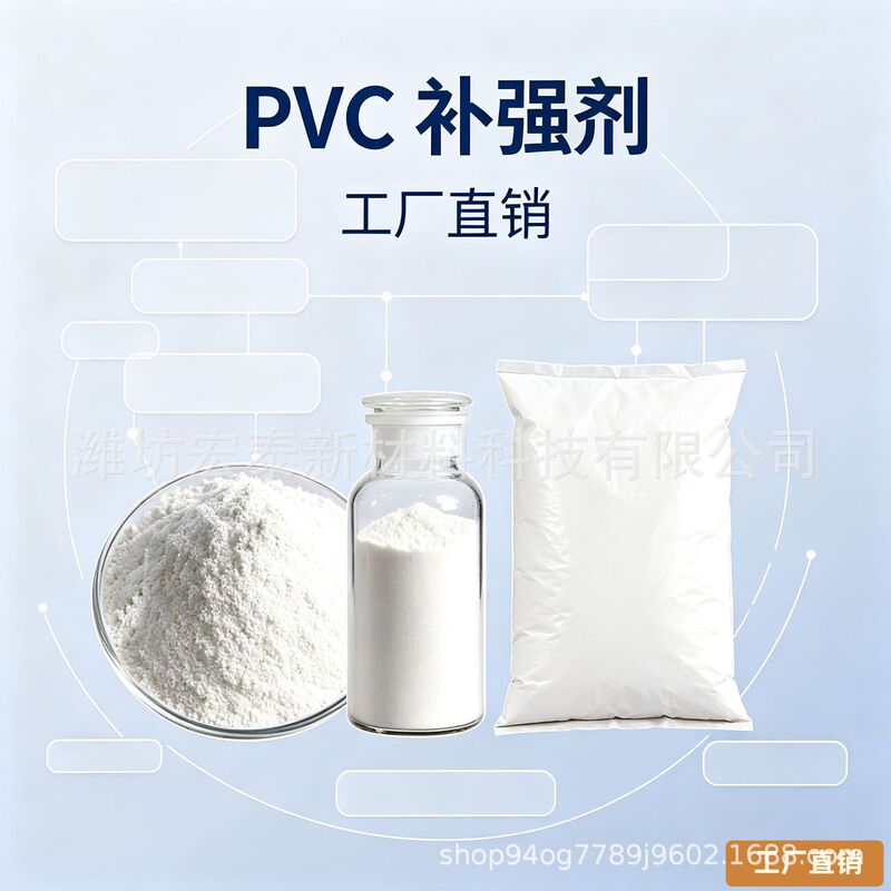 PVC foaming melt modifier improves melt flow and is suitable for high-speed extrusion of curtain profiles PVC foaming melt modifier improves melt flow and is suitable for high-speed extrusion of curtain profiles