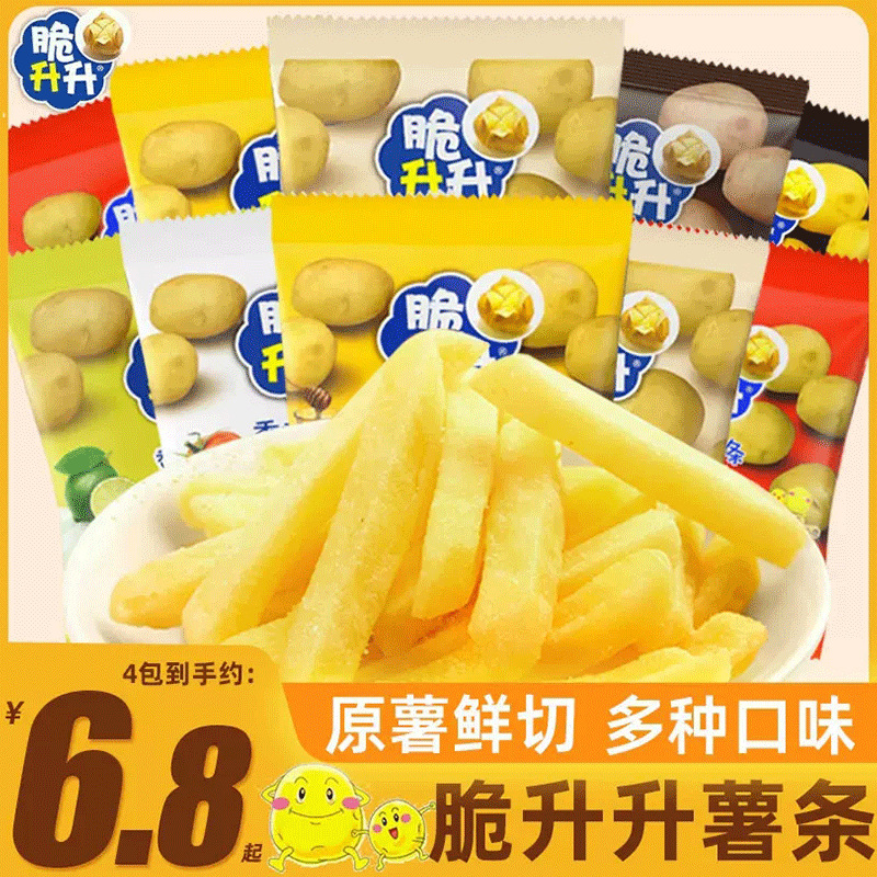 脆升升薯条香脆蜂蜜黄油味脆生生宿舍解馋小零食独立包装休闲食品