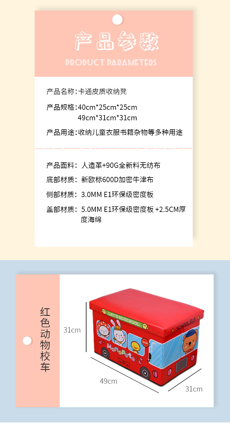 厂家直供卡通收纳凳皮质大容量玩具收纳箱可折叠储物凳儿童垫脚凳详情2