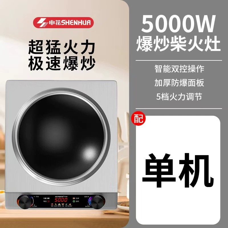 Индукционная плита (Half Ball) 5000 Вт, вогнутая IH панель, поворотные ручки, жарка и хого