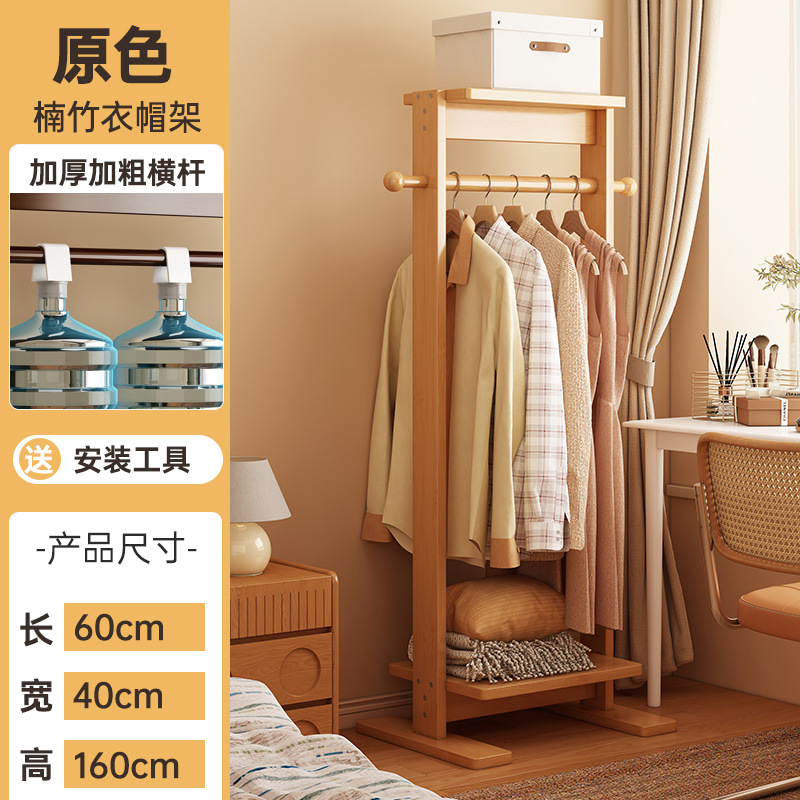 Nanzhu 코트 랙 오리지널 컬러 60