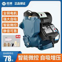 自吸泵水泵220v全自动自吸式自来水管道增压泵静音全屋加压抽水泵
