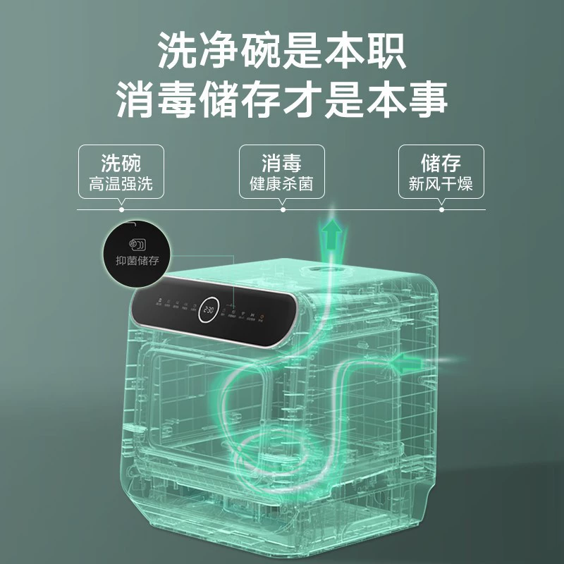 美的 (Midea) настольная посудомоечная машина M10 с высокой температурой стерилизации, охлаждение воздушной сушкой, двойная чашевая корзина, морепродукты вода