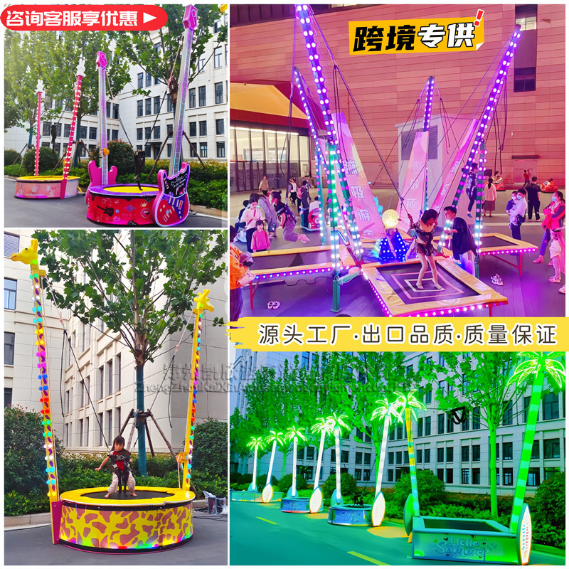 Cross-Border Special Supply of Luminous Music Bungee Children's Electric Trampoline Square Commercial Guitar Coconut Tree Trampoline