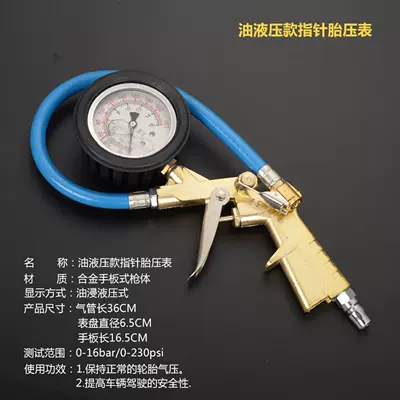 Air pressure gauge/tire pressure gauge Inflation Head for Car and - oil-immersed-meter
