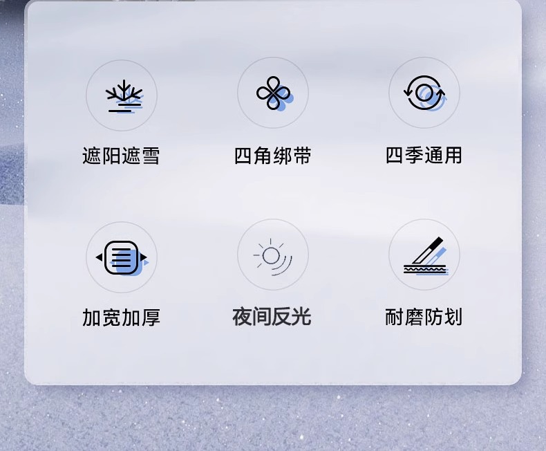 Carefully Selected Car Snow Shield, Anti-Freeze and Windproof Car Cover, Front Windshield Cover, Snow Shield, Winter Supplies, Sunshade