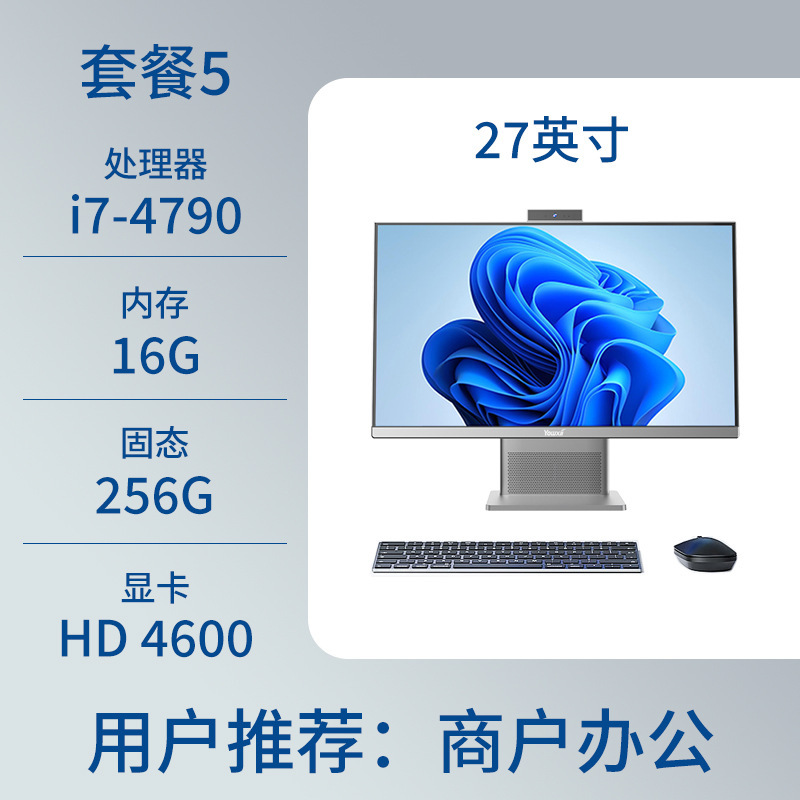 computadora todo-en - uno core i5i7 hogar oficina comercial gobierno empresarial educación computadora de escritorio todo-en - uno máquina completa