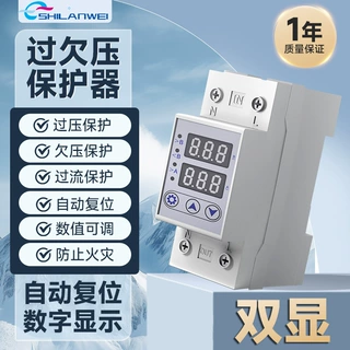 定制自复位过欠压保护器AC230V电压电流监控过载保护家用电源开关