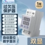过载保护复位定制保护器