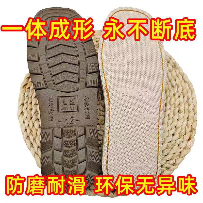 佳益一体成型可烤火鞋底勾毛线拖鞋棉鞋底手工不断底