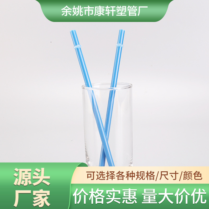 工厂批发一次性蓝色pp材质吸管珍珠奶茶咖啡饮料便携直管