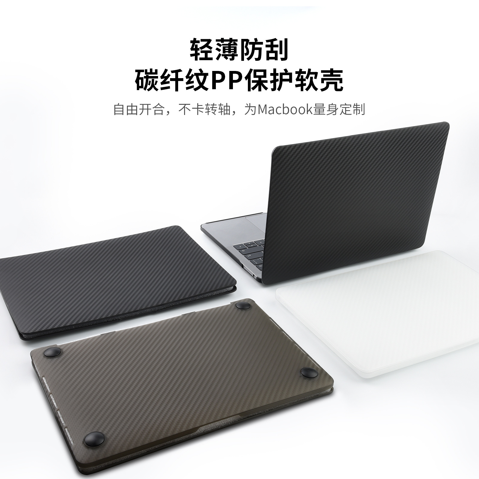 适用苹果笔记本保护壳new 2021macbook Pro13air碳纤纹pp保护套