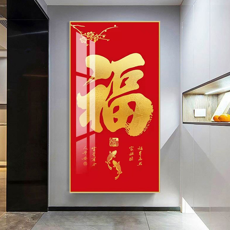 新中式葫芦挂画入户玄关装饰画新款高级感客厅正对门走廊过道壁画|undefined
