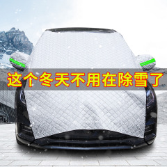 車載遮雪擋 前擋風玻璃罩防霜防雪 加長防凍冬季風擋遮陽擋