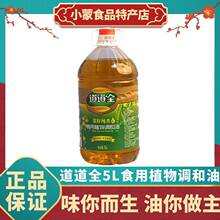 ����Ʒ������ȫ5L*1Ͱ���Ѽ���ʳ��ֲ���{���� ���xԭ�� �䵪���r