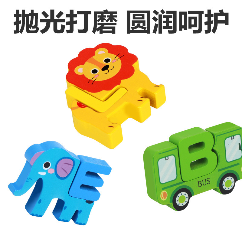 cpc ce跨境创意动物交通配对积木3-6岁儿童字母认知积木益智玩具|undefined