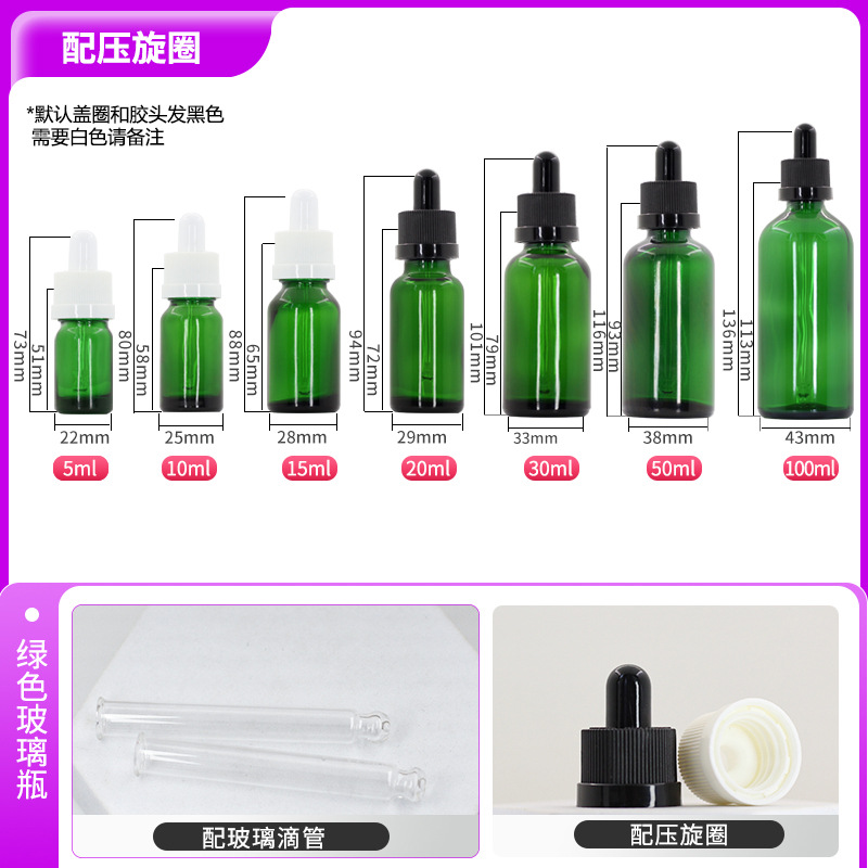 Botella de extracción de esencia de 10ml de color marrón protector de luz 5ml botella de goteo de aceite esencial 20ml botella de vidrio de emulsión