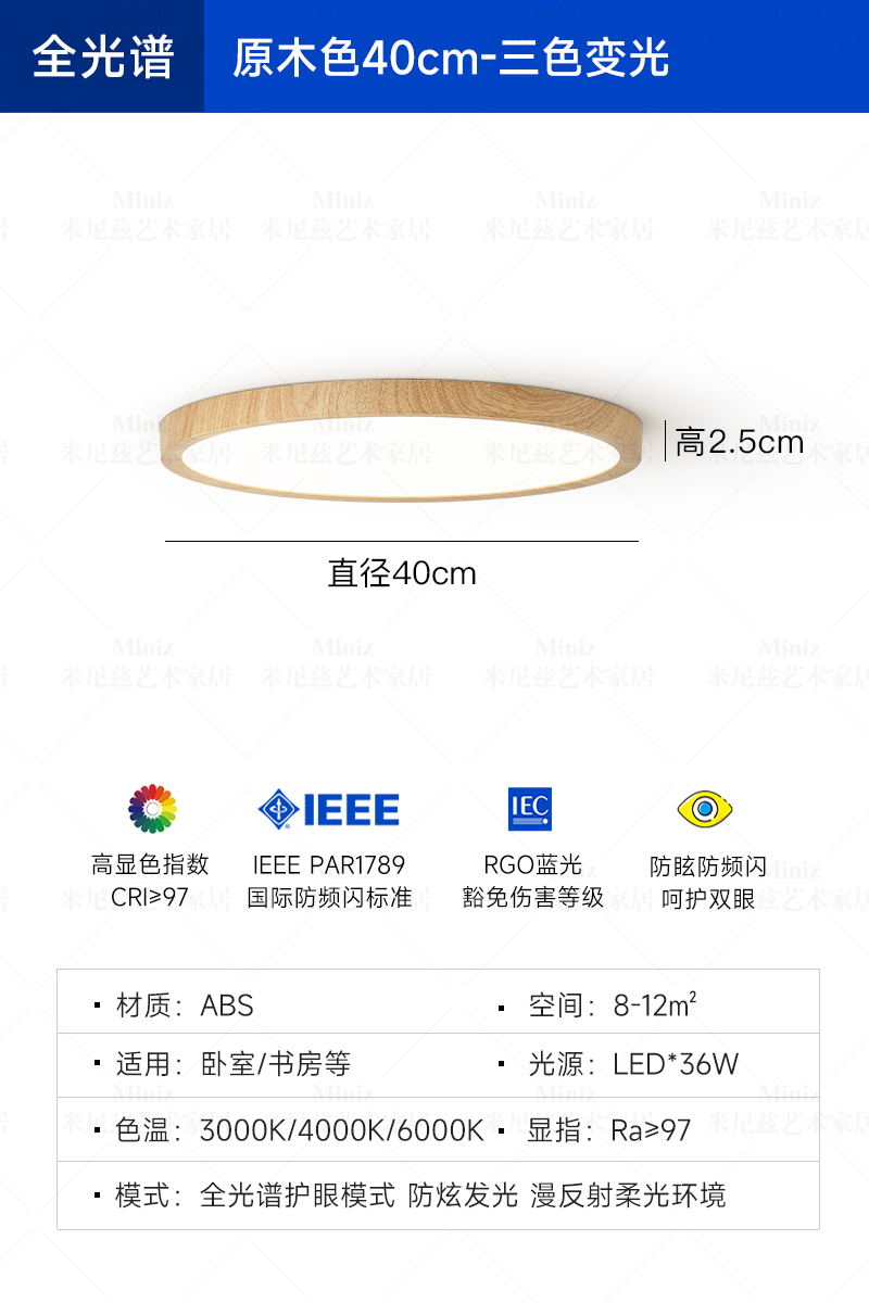 [풀 스펙트럼] 나뭇결 색상 - 직경 40CM - 3색 조명