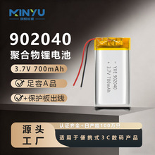 902040�ۺ����늳�700mAh�{���������݃x�۲���Ħ�x��о�ɳ��