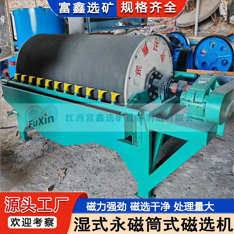 永磁滚筒磁铁设备 铁粉提纯湿式电磁除铁器 尾矿褐铁矿强磁磁选机