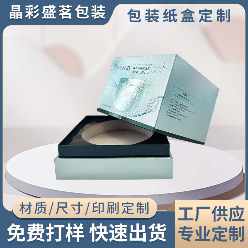 牛皮纸盒化妆品彩盒礼盒化妆品包装盒定制瓦楞飞机盒白卡 抽屉盒