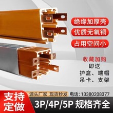 厂家直销 多极管式滑触线导电轨道3P4极DHG 防尘铝弧形管式滑线