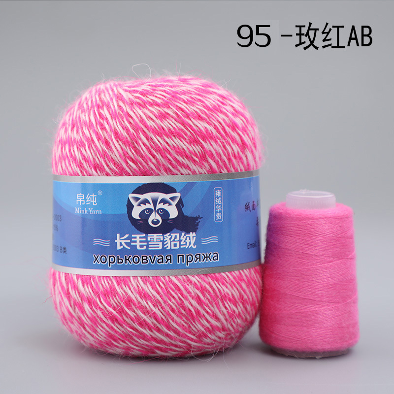 Lana de visón de lana larga 50g + 20g de lana de visón pura al por mayor de lana de visón gruesa Media bola de lana de visón Comercio exterior transfronterizo puro