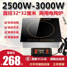 商用火锅电陶炉嵌入式方形3000W大功率砂锅串串香火锅专用光波炉