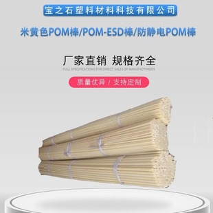 Spot Antistatic Polygaldehyde Black Anti-Static Pom Polygaldehyde Board Stick
