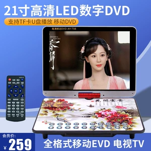 先科新世纪 [T56移动DVD影碟机 儿童便携EVD播放器电视看戏碟片VCD]