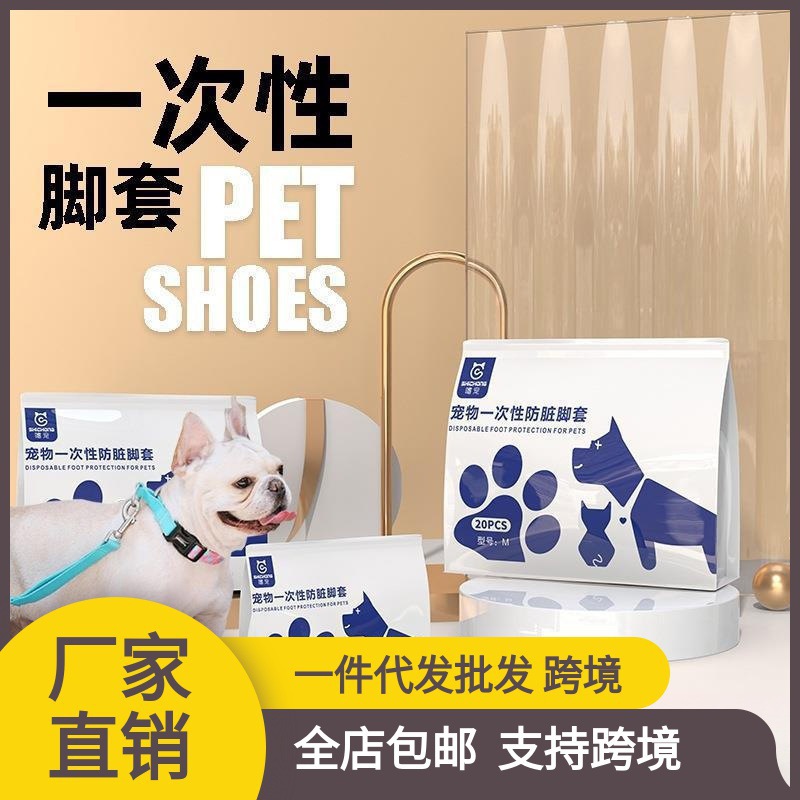 강아지 신발, 일회용 발 커버, 외출 시 더러움 방지, 강아지 산책 시 방수 붕대, 테디 비숑