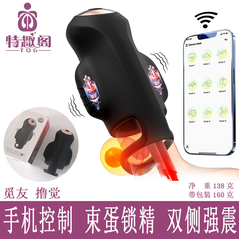 Find a Friend to Masturbate, Double-Vibrating Penis Massager, App Version, Male Penis Masturbation, Healthy Sex Toy, Sex