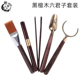 黑檀木茶道六6君子配件 茶夹茶刀电木刷泡茶工具办公功夫茶具配件